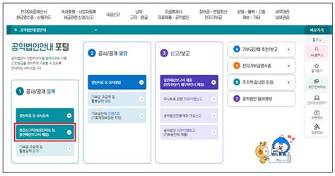 공익법인 결산공시·출연재산보고 홈택스로 내달 말까지 한번에 가능 네이트 뉴스