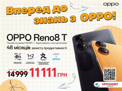 Вперед до знань з ОРРО | OPPO Україна