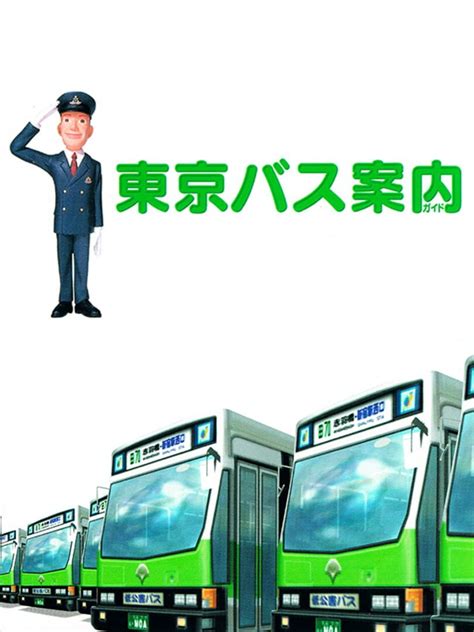 Tokyo Bus Guide Server Status: Is Tokyo Bus Guide Down Right Now ...