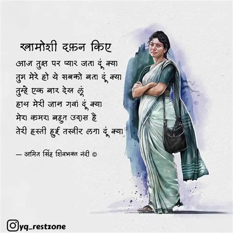 आज तझ पर पयर जत द क Quotes Writings by अमत सह शवभकत