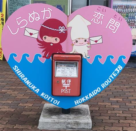 （道の駅）しらぬか恋問恋問館内 白糠町 ♡釧路グルメ〜食べ歩きがメイン♡