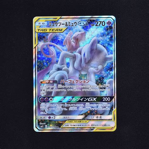 37％割引【70％off】 ポケモンカード ミュウツー Andミュウgx Sr Sa ポケモンカードゲーム トレーディングカード Otaon