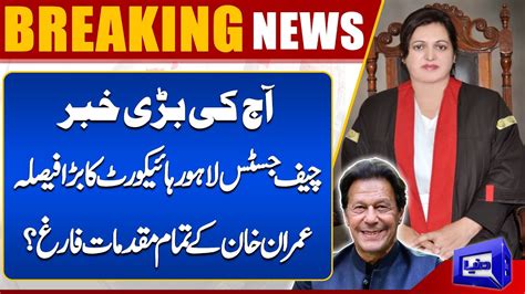 Good News Big Decision Of Chief Justice Lahore High Court Imran