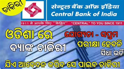 Odisha Bank Peon Recruitment 2023 7th 10th Pass Apply Now Odisha