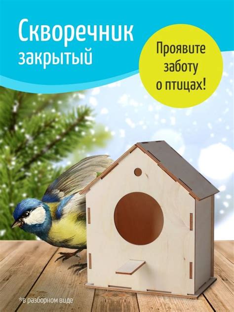 Кормушка, Скворечник из дерева, для птиц, Сборный скворечник из фанеры ...