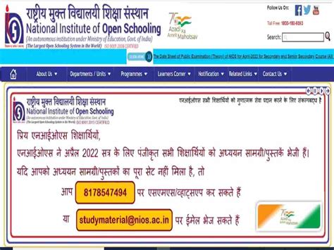 Nios Class 10 12 Hall Ticket 2023 Released For Public Exams On Nios Ac