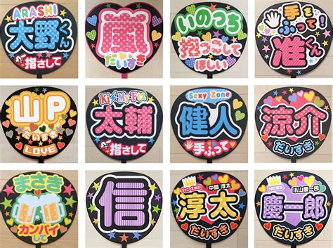 推しうちわ完成品ギャラリー｜ファンサ文字・応援うちわ実例集【MOMO】