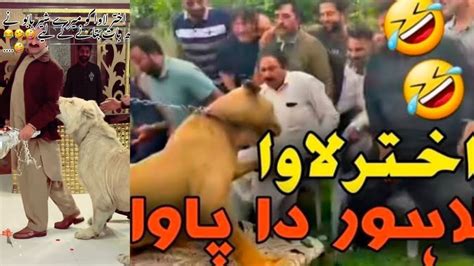 Lahore Da Pava Akhtar Lawa Funny Videos Akhtar Lawa Content Creator