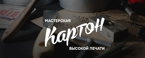 Полиграфия Kartonpress Новосибирск | Первая мастерская высокой печати в ...