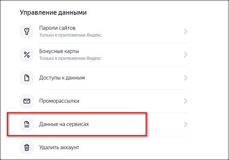 Как удалить аккаунт Яндекс Плюс с телефона или компьютера