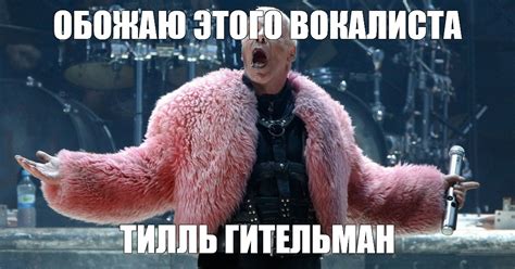 Create Meme Rammstein Till Lindemann Rammstein Till Lindemann