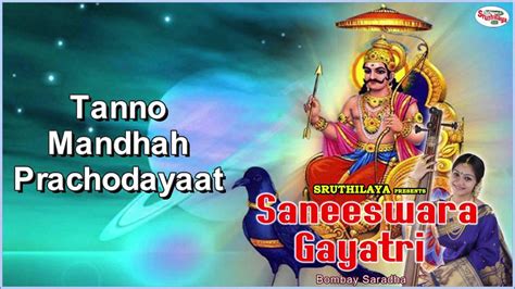 Watch Best Tamil Devotional Video Song Saneeswara Gayatri Mantra Sung