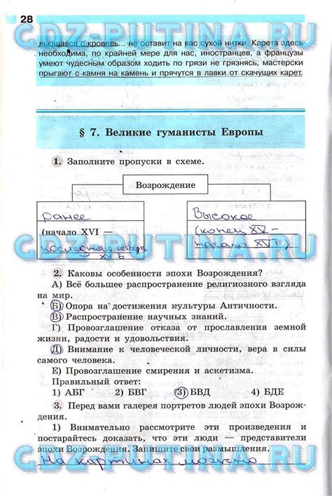 Гдз По Истории Нового Времени 7 Класс Юдовская Учебник - doodleregulations
