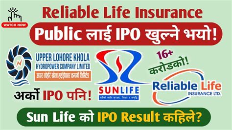 Sun Life Insurance Ipo Result Relaible Life Insurance And Upper Lohore