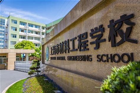 中职 上海市材料工程学校喜获2022年上海市优秀教学成果奖一等奖1项二等奖2项 教育频道 东方网