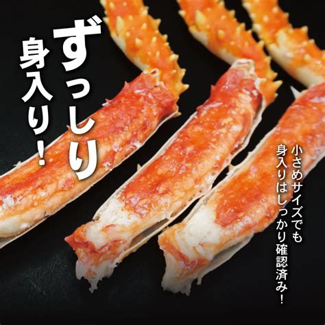 【楽天市場】【北海道近海産】ミニたらばがに脚 200～600g前後×2～4肩 計1kg ボイル冷凍※訳あり品：sサイズです。足折れ等ございます