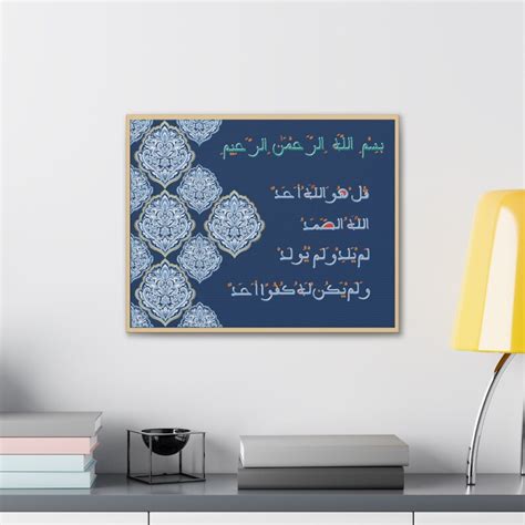 Surah Al Ikhlas Arabic Calligraphy Print On Canvas Gallery Etsy