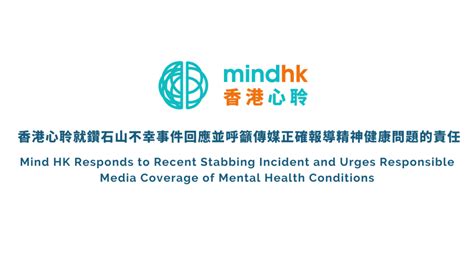 Press Releases And Announcements Archives Mind HK