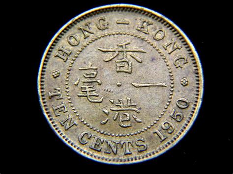 香港銅幣 1950年英屬香港 Hong Kong 一毫黃銅幣 英皇佐治六世像 興趣及遊戲 收藏品及紀念品 錢幣 Carousell