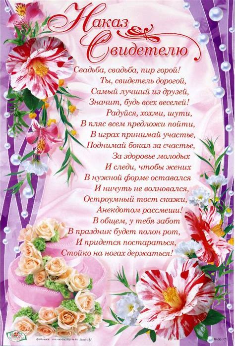 Грамоты на Свадьбу
