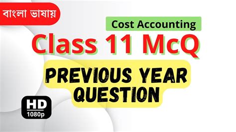 Cost Accounting Mcq Class 11 Mcq Previous Year Question YouTube