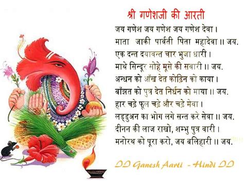 Ganesh Chaturthi Aarti - Arti For Ganesha Chaturthi