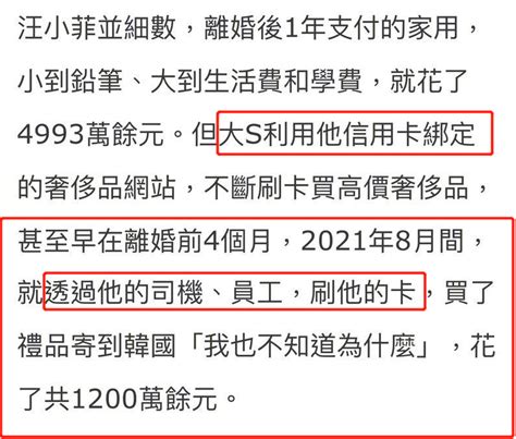 汪小菲暗示大s婚内出轨：离婚前刷我卡买1200万礼物寄韩国！ 知乎