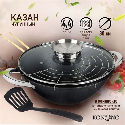 Казан чугунный с крышкой KONONO с антипригарным покрытием для индукции ...