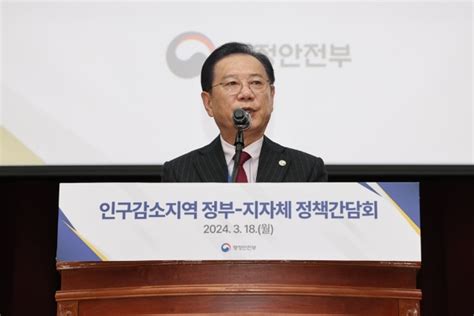 송인헌 괴산군수 행안부 인구감소지역 정책간담회 참석뉴스쉐어 Newsshare 시대를 이끄는 새로운 정론