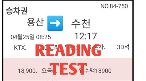 Eps Topik Reading Test 읽기 문제 한국어 능력 시험 2019 Model Question Of Question