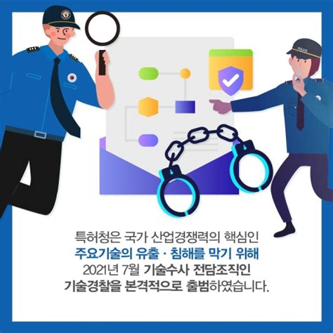 특허청 지식재산 유출을 막는 숨은 영웅들은 누구 뉴스 비즈투데이 요약도서 e카탈로그 뉴스 보도자료 홍보