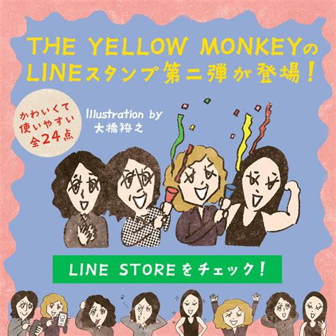 The Yellow Monkey ザ・イエロー・モンキー オフィシャルサイト