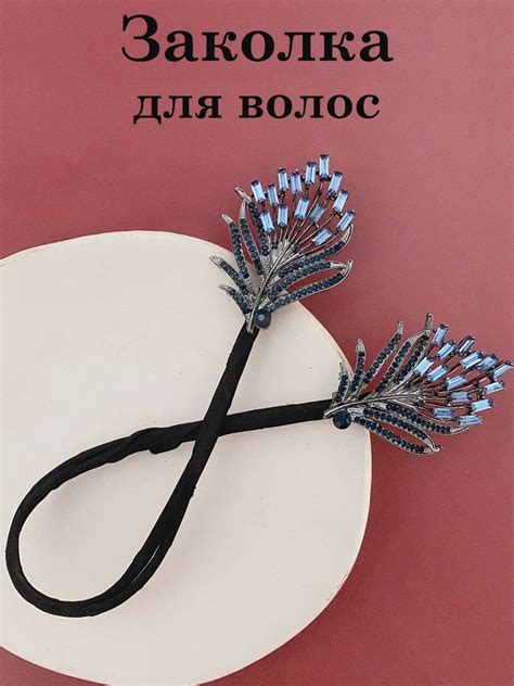 Заколка для волос 1 шт. купить на OZON по низкой цене (1551486493)