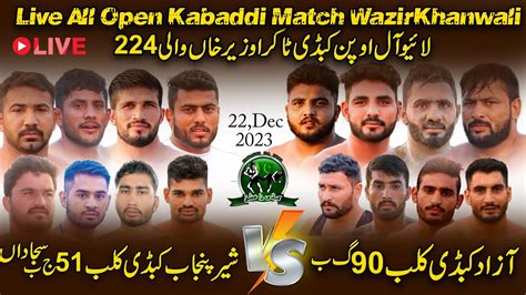 Live All Open Kabaddi Match Dec Azad Kabaddi Club Vs Sajjdan