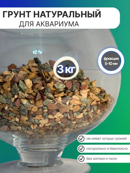 Грунт для аквариума, растений, цветов, Mix природных камней - купить с ...