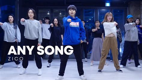 Zico지코 Any Song아무노래 Very Choreography Youtube 노래