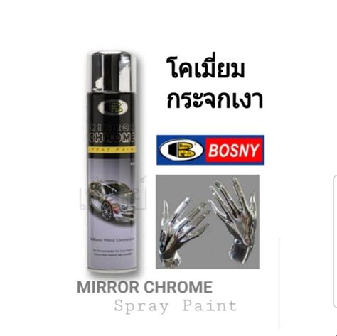 สสเปรย โครเมยม กระจกเงา บอสน Bosny Mirror Chrome Spray ขนาด 270