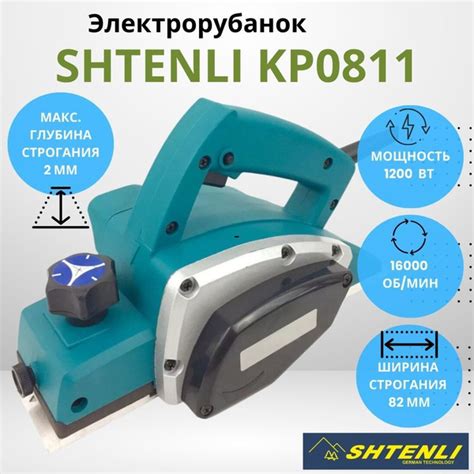 Рубанок электрический / Фуганок для строгания дерева Shtenli KP0811 ...