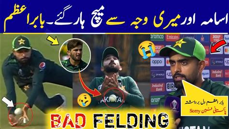 What Does Babar Azam Say When He Misses A Catch Pak Vs Aus World