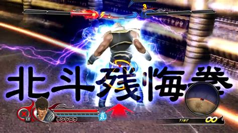 J Stars Victory Vs Kenshiro Gameplay Postiveshamanvibes YouTube