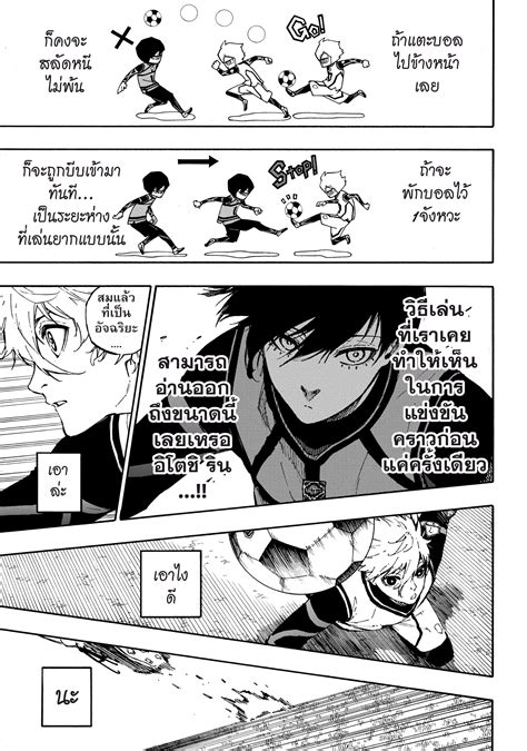 อ่านการ์ตูน Blue Lock 73 TH แปลไทย อัพเดทรวดเร็วทันใจที่ Kingsmanga