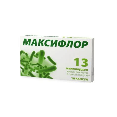 МАКСИФЛОР Комплекс 13 млрд КОЕ капсулы N10 В-Мин РФ: купить в Белгороде ...