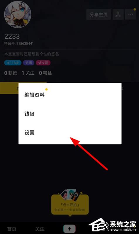 抖音如何申请官方认证 抖音申请官方认证流程软件教程清风下载网