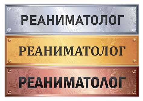 Таблички на кабинеты врачей: скачать и распечатать — 3mu.ru