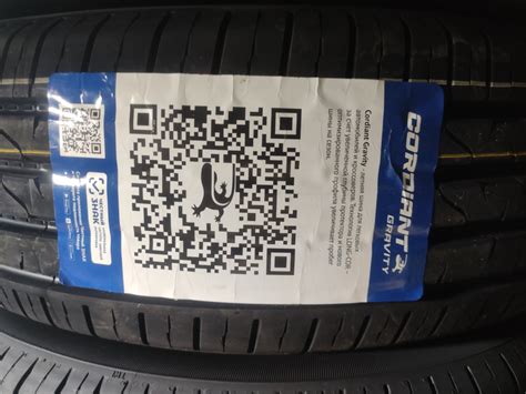 Шины(для себя).Cordiant Gravity SUV 225*65*17 — Chevrolet Captiva (1G ...