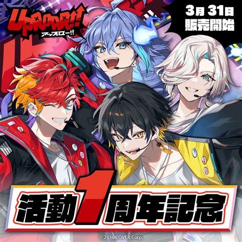 UPROAR!! 1st Anniversary Celebration – hololive production official shop