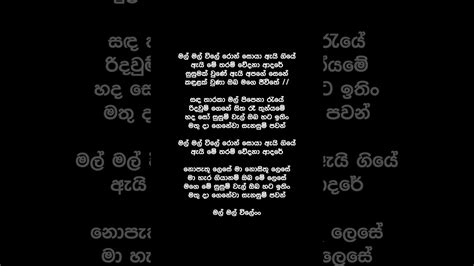 Mal Mal Ville Ron Soya Lyrics Chandrasena Hettiarachchi Youtube