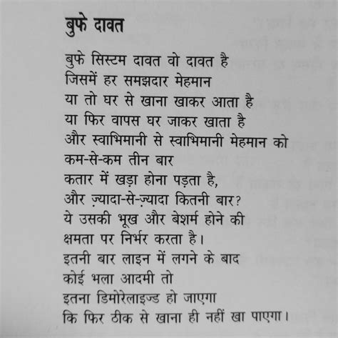 Hasya Vyang Kavita In Hindi Blajewka