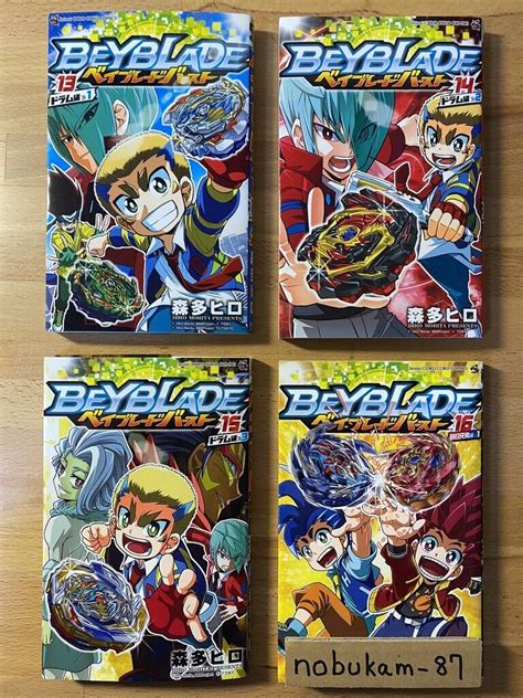 Beyblade Burst Vol Set Hiro Morita Japanese Comic Coro Coro Comics