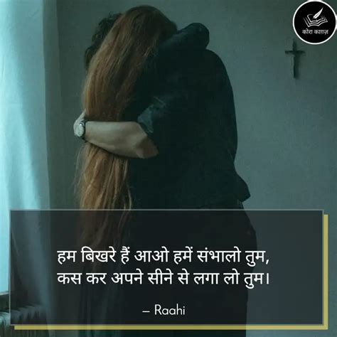 हम बिखरे हैं आओ हमें संभा Quotes And Writings By Usman Khan Yourquote